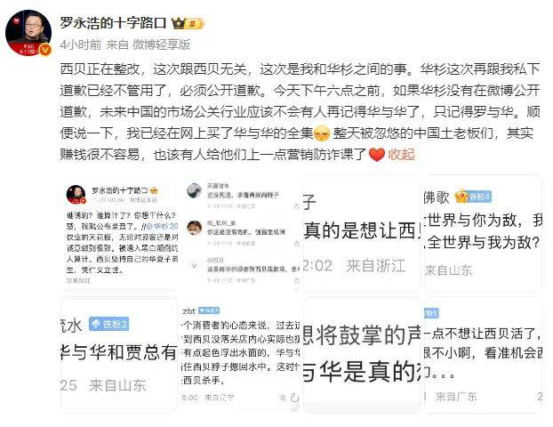 皇冠信用网登1_罗永浩的录音皇冠信用网登1，炸出华与华“自杀式”公关！