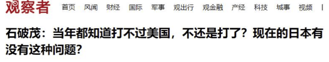 信用网怎么开户_打不过还打就是送死！石破茂语出惊人信用网怎么开户，让高市早苗想清楚对华动武后果