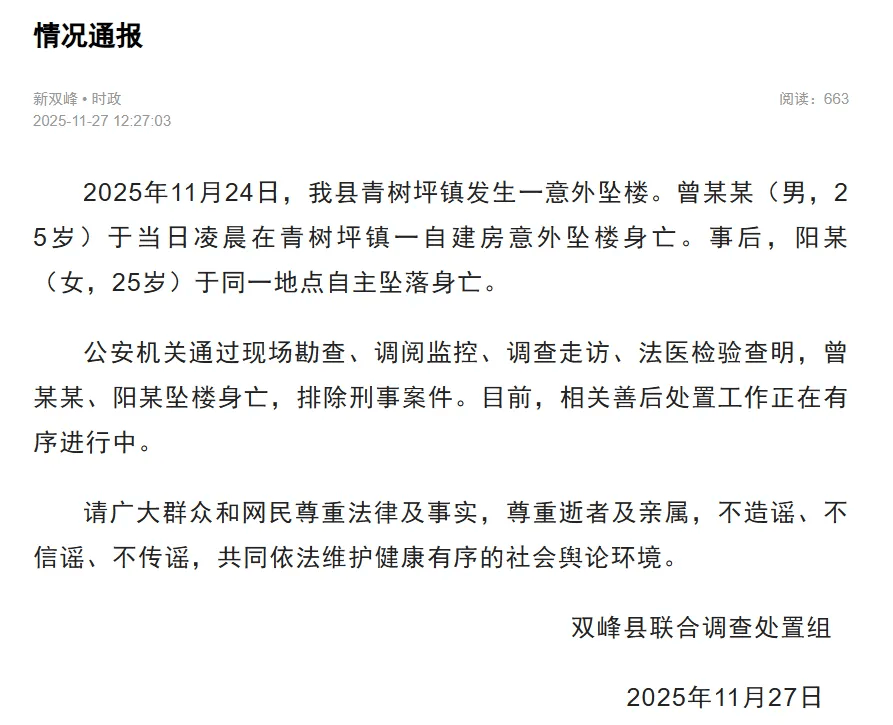 皇冠信用网如何申请_结婚前新郎新娘先后坠亡皇冠信用网如何申请，家属最新发声