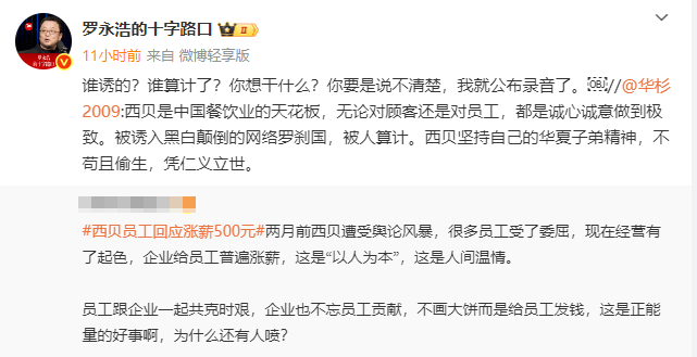 皇冠信用网押金多少_罗永浩直播曝华杉“滑跪”细节：当时道歉称是替贾老板站台皇冠信用网押金多少，转头又开骂