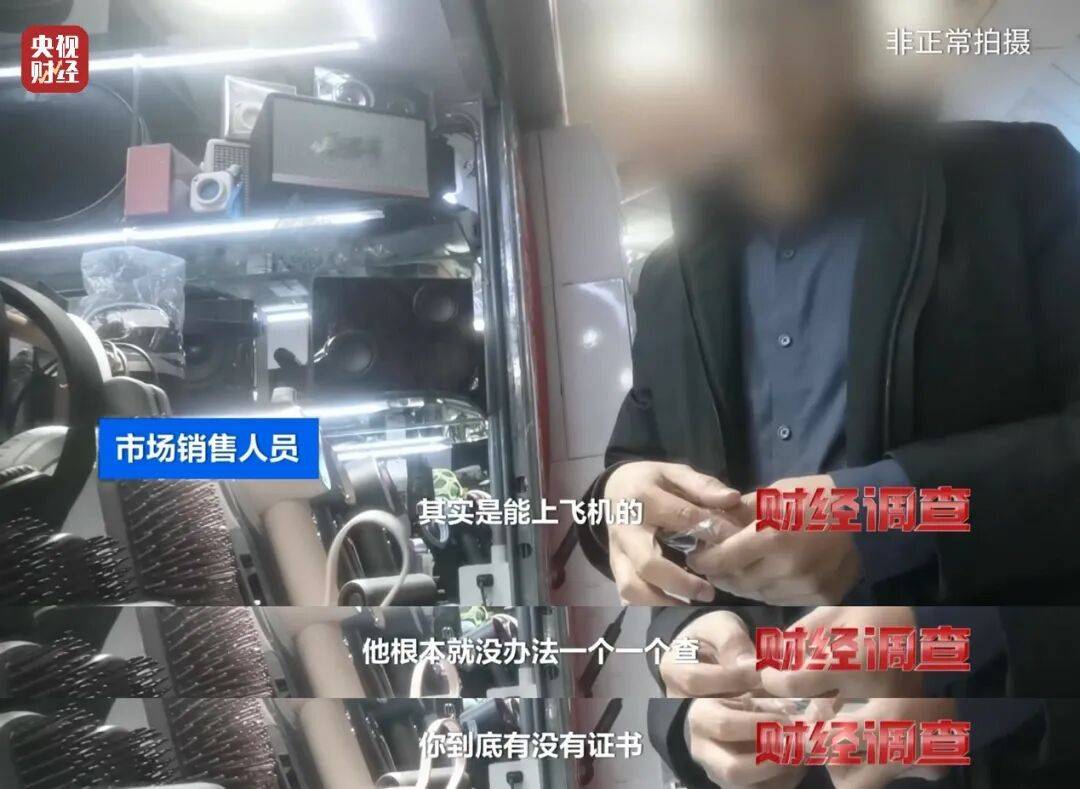 皇冠信用盘账号_央视曝光充电宝造假黑幕：出厂价仅14元皇冠信用盘账号，多家厂商3C标志和容量随意修改，已流向全国
