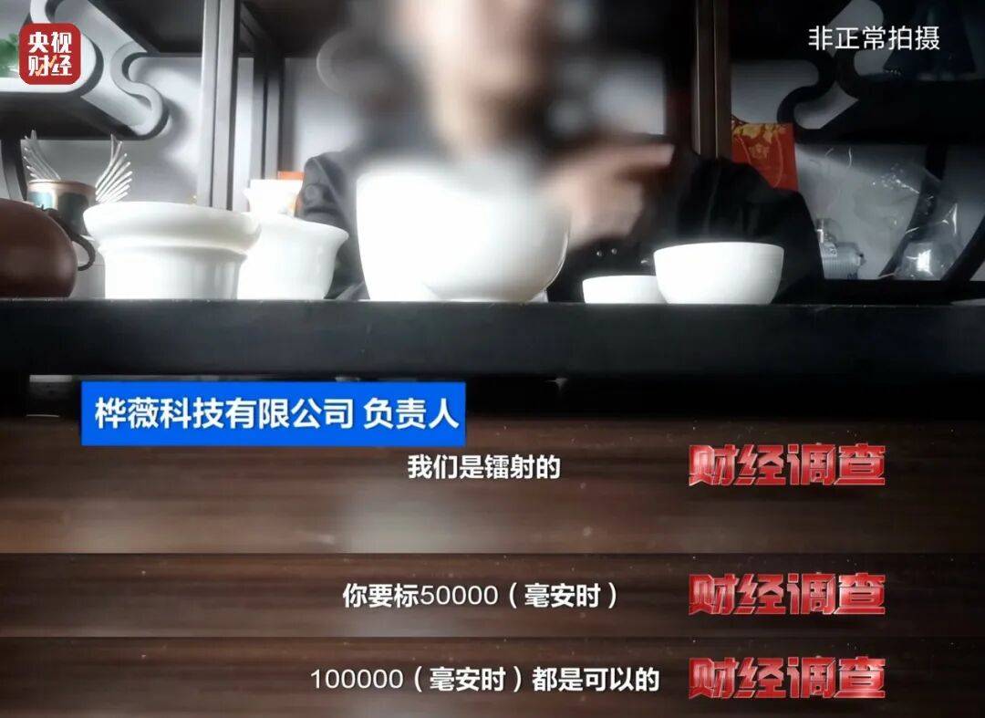 皇冠信用盘账号_央视曝光充电宝造假黑幕：出厂价仅14元皇冠信用盘账号，多家厂商3C标志和容量随意修改，已流向全国