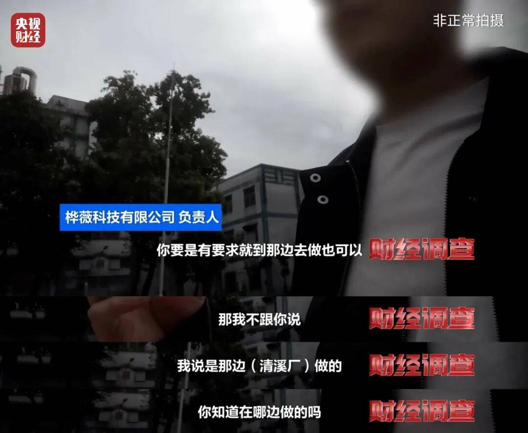皇冠信用盘账号_央视曝光充电宝造假黑幕：出厂价仅14元皇冠信用盘账号，多家厂商3C标志和容量随意修改，已流向全国