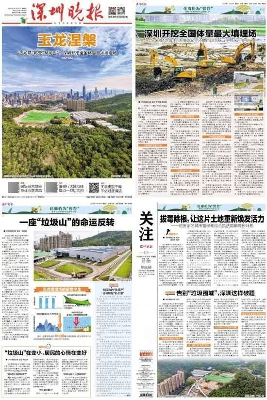 芝加哥公牛 vs布鲁克林篮网_深圳110米高“垃圾山”连根拔起芝加哥公牛 vs布鲁克林篮网！你以为的“负资产”被盘活了！