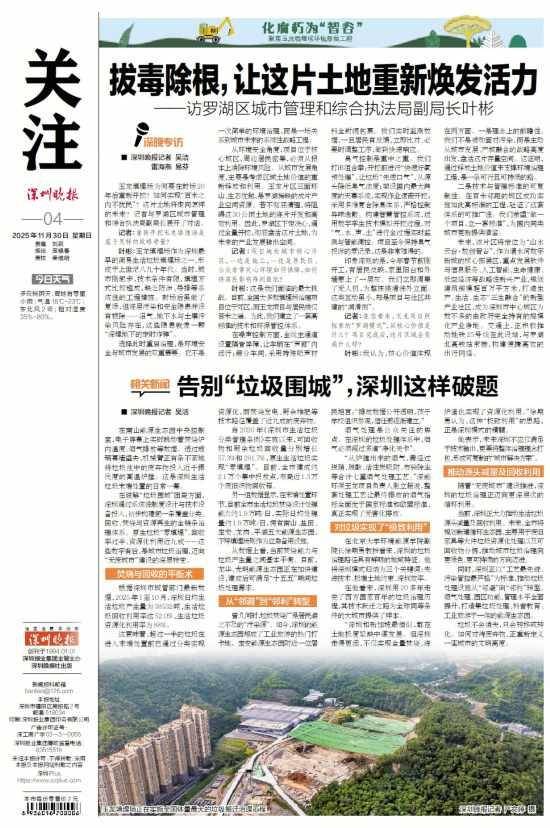 芝加哥公牛 vs布鲁克林篮网_深圳110米高“垃圾山”连根拔起芝加哥公牛 vs布鲁克林篮网！你以为的“负资产”被盘活了！