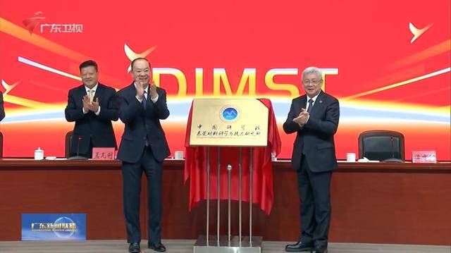 欧洲区附加赛D组
_广东省委书记黄坤明、中国科学院院长侯建国欧洲区附加赛D组
,共同揭牌