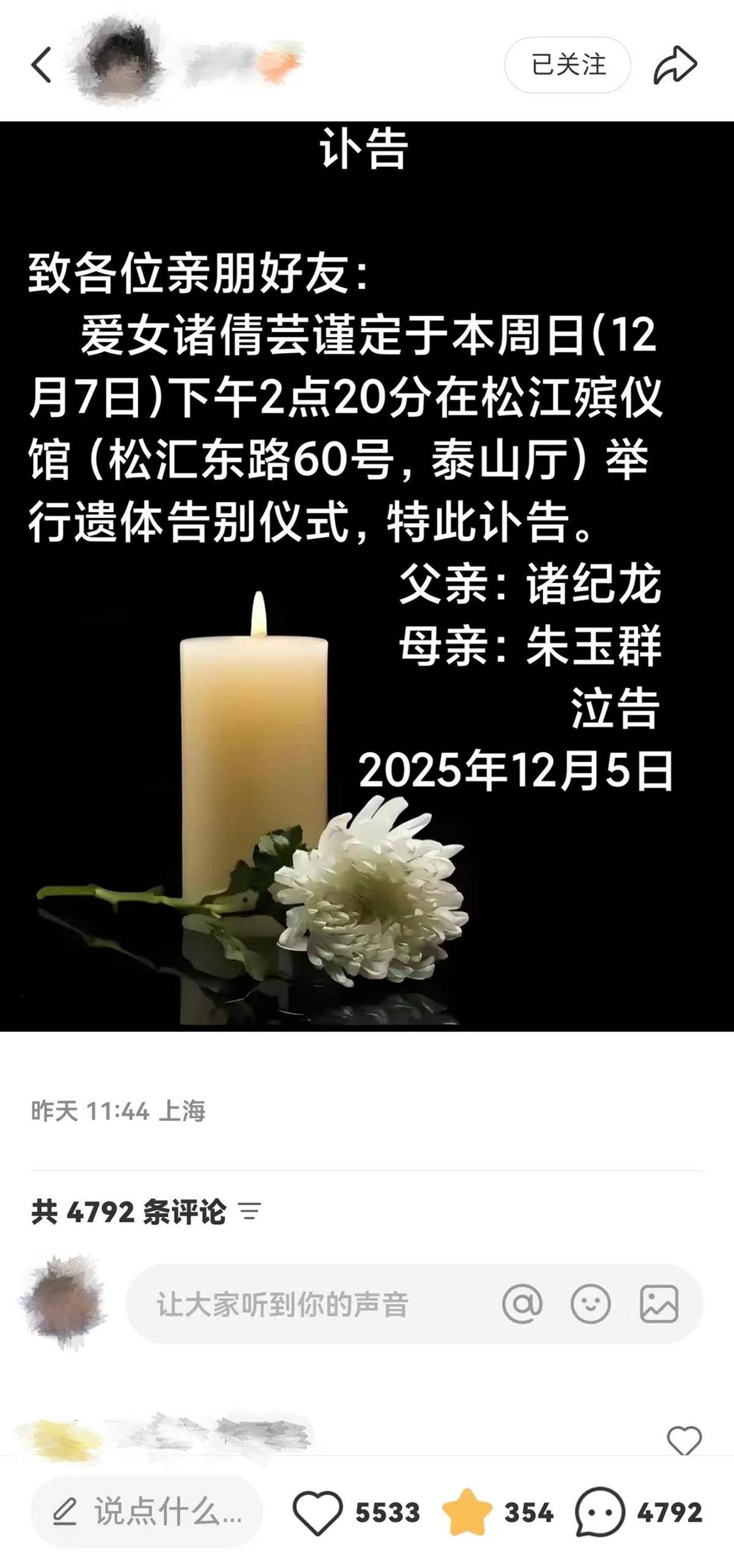 皇冠信用網网址
_上海一31岁女教师因病去世皇冠信用網网址
,重病时仍在安慰他人,学生:她会给我们分吃的,亲自把贺卡送到家里