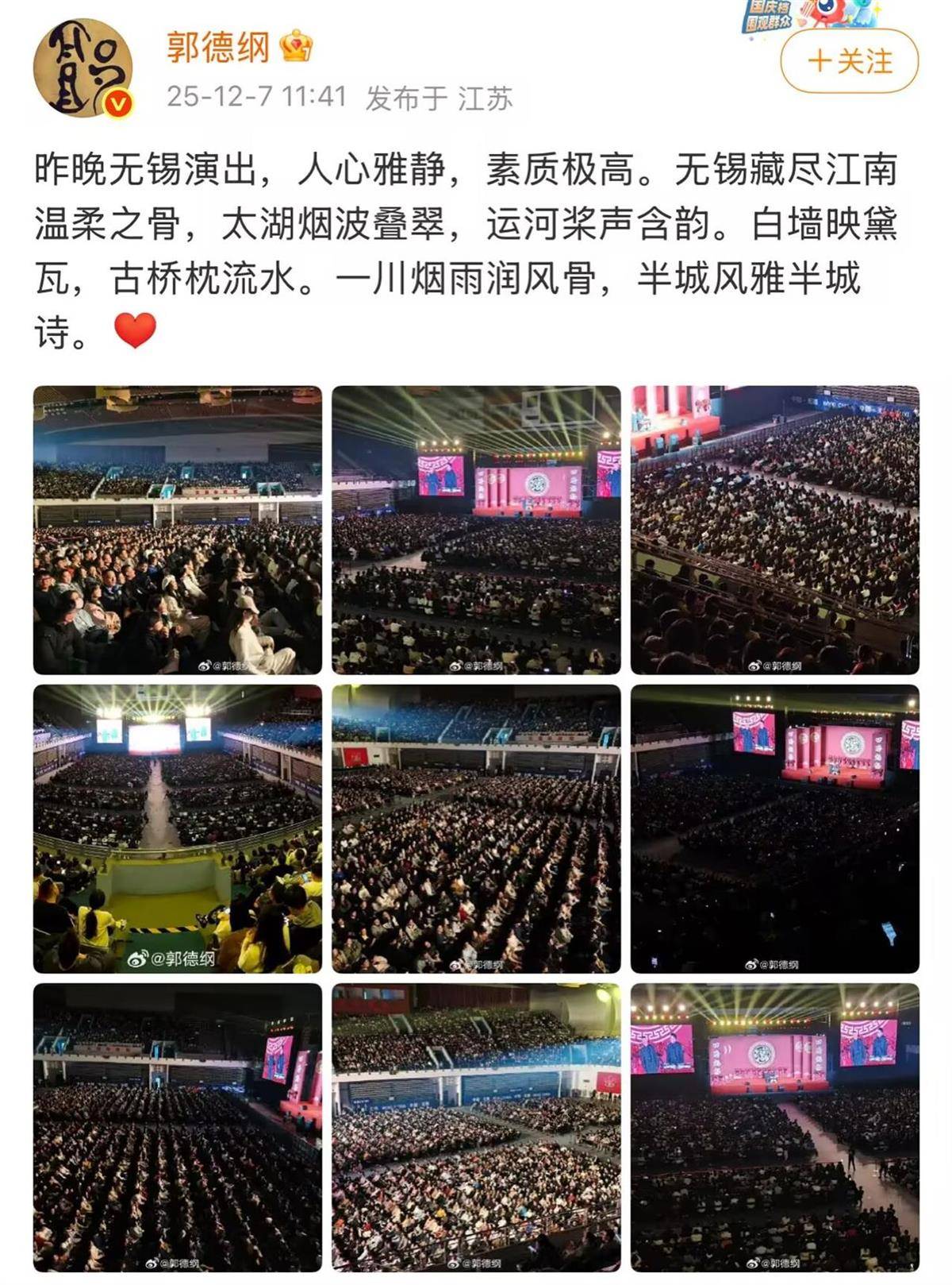 皇冠信用盘会员申请_郭德纲“造谣抹黑国营院团”遭“约谈”皇冠信用盘会员申请？北京市西城区文旅局回应记者：具体回复要等领导调度