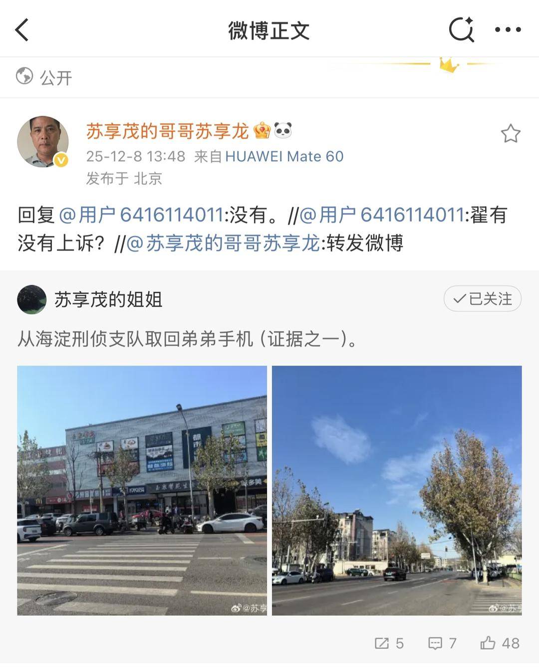 皇冠信用網如何开户_苏享茂哥哥回应网友：因敲诈勒索罪获刑12年的翟欣欣没有上诉