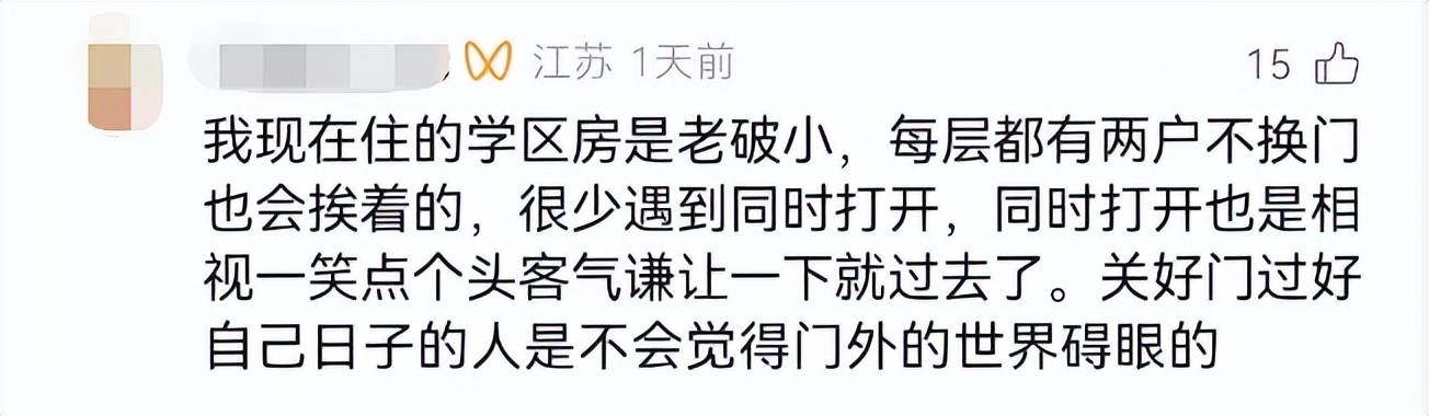 皇冠信用網怎么开通_“我妈都被你逼得心脏病去世了！”上海邻里纠纷酿悲剧皇冠信用網怎么开通，仅仅因为几扇门