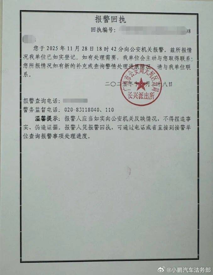 沙特阿拉伯足球_小鹏汽车就“车展低俗视频”报警；广州警方：一男子利用AI生成虚假视频被行拘10日