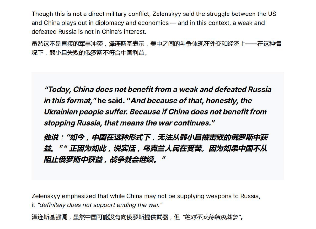 体育皇冠信用网站
_泽连斯基:俄乌接着打对中国才有利体育皇冠信用网站
,只要中国不想停,这仗就停不了