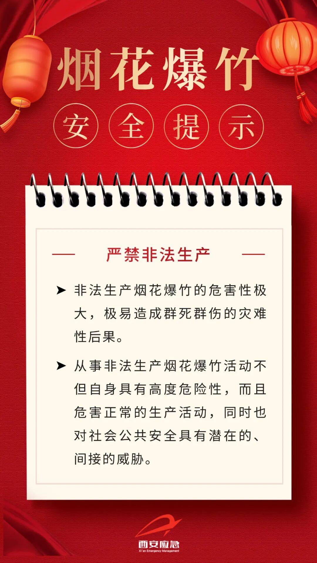 皇冠信用网代理登3_最新通报皇冠信用网代理登3！张某被西安警方行拘