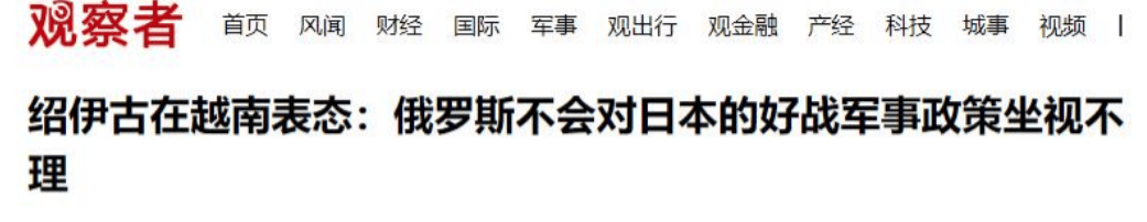 阿贾克斯 vS 加拉塔萨雷_日本联合35国叫板中俄阿贾克斯 vS 加拉塔萨雷，中方霸气回击一句话，俄方：敢越线必出手！