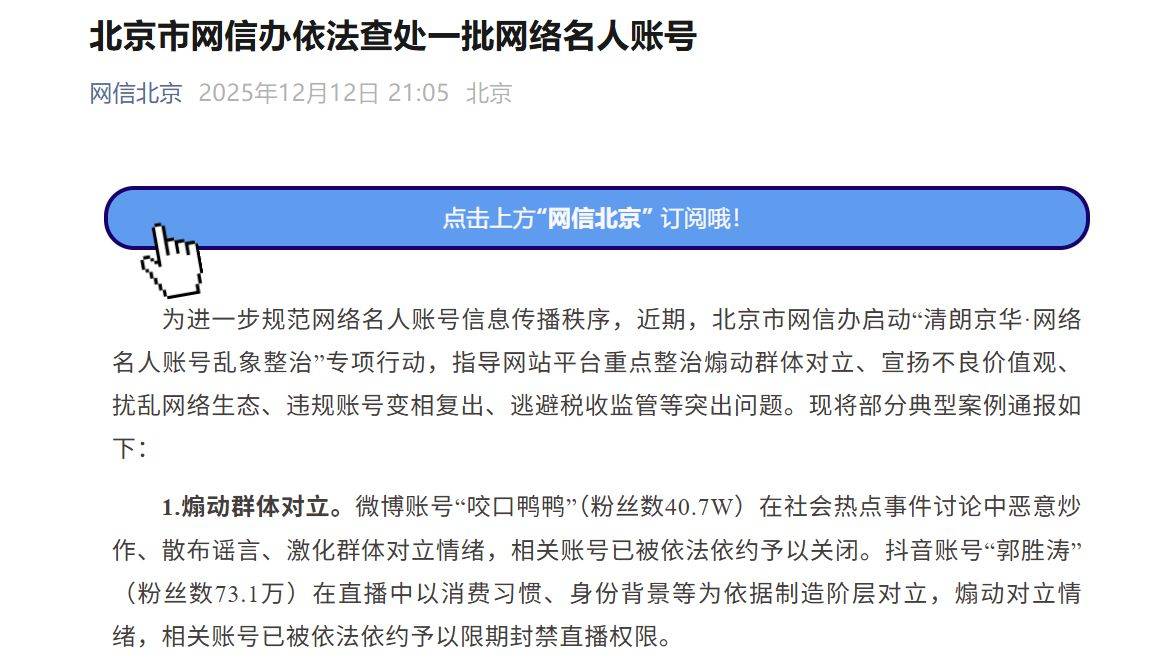 布里斯托城 vs 布莱克本_官方通报：劣迹网红“东北雨姐”“猫一杯”“秀才”变相复出布里斯托城 vs 布莱克本，相关账号已被关闭！
