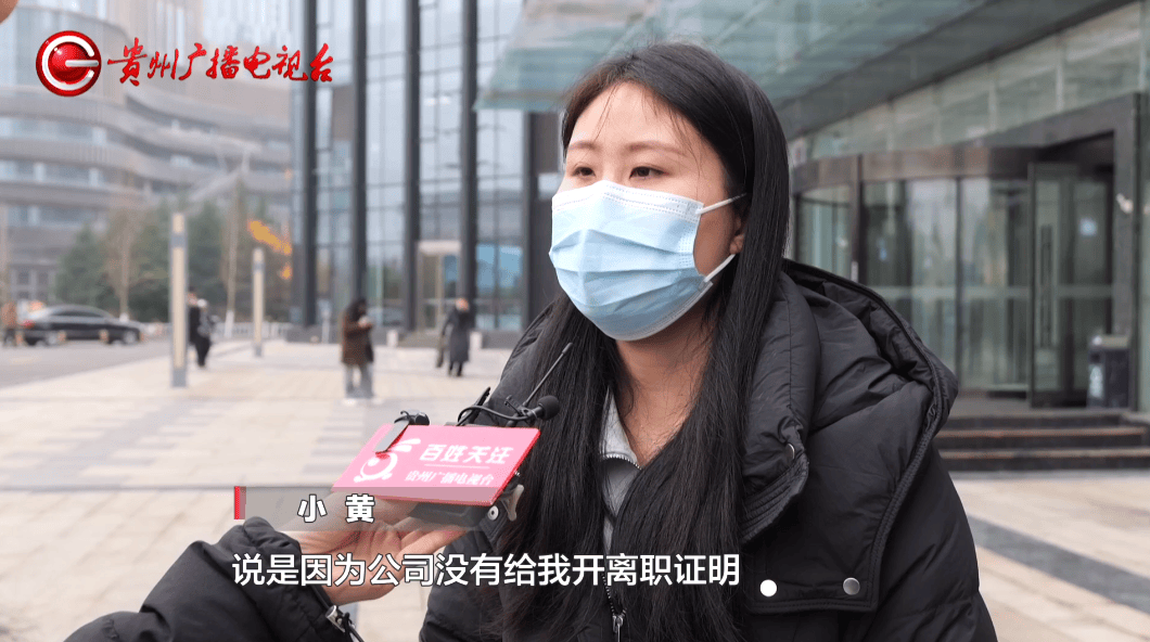 皇冠信用網最高占成_“他们在逼我主动离职！”贵阳一女子称因拒绝公司降薪被“拒之门外”皇冠信用網最高占成，律师称已涉嫌侵权