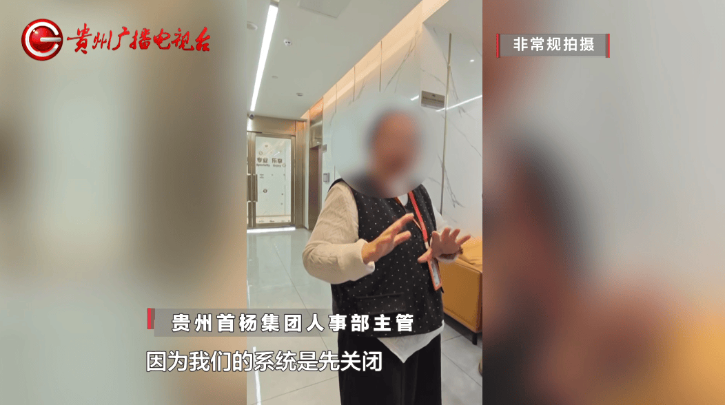 皇冠信用網最高占成_“他们在逼我主动离职！”贵阳一女子称因拒绝公司降薪被“拒之门外”皇冠信用網最高占成，律师称已涉嫌侵权