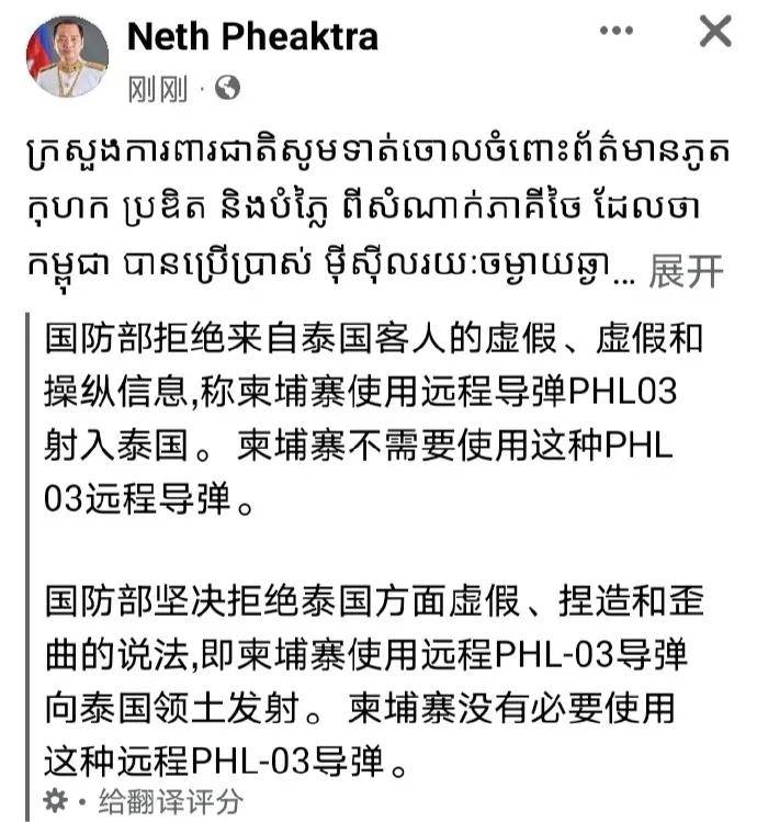 丹麦超级联赛_柬埔寨出动PHL-03型300毫米远火丹麦超级联赛,3发火箭弹准确命中泰军据点?