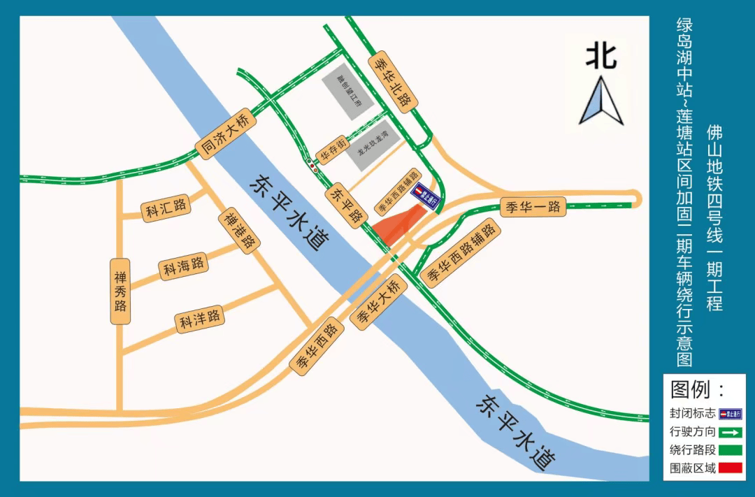 鹿岛鹿角 vs 湘南比马_佛山地铁4号线施工新阶段启动鹿岛鹿角 vs 湘南比马，1月1日起季华大桥周边有交通管制