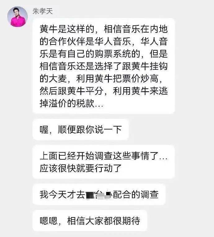 皇冠官方
_朱孝天举报阿信所属公司“相信音乐”:勾结黄牛炒票逃税、海外洗钱、假唱……