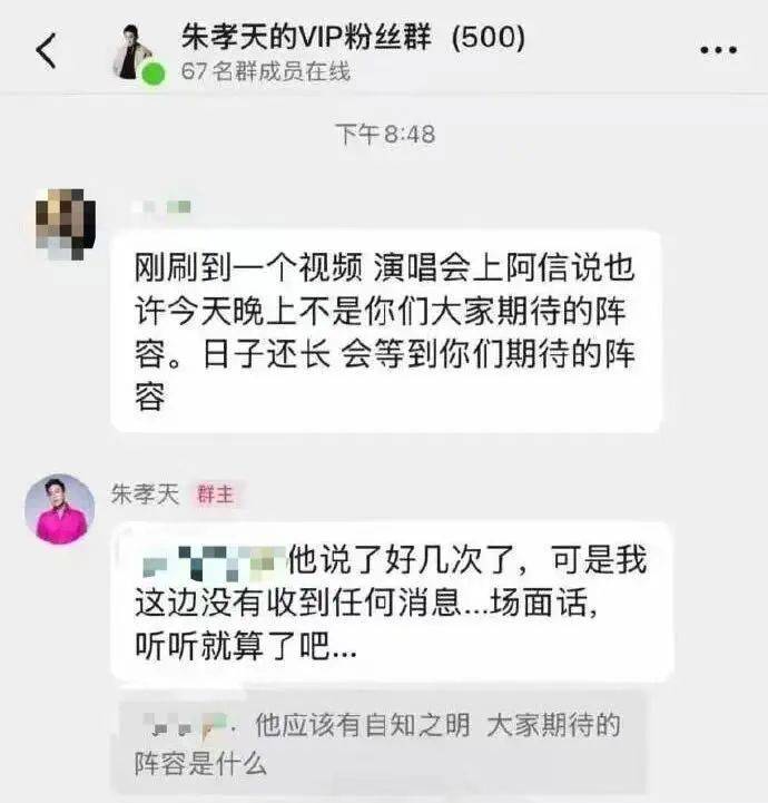 皇冠官方
_朱孝天举报阿信所属公司“相信音乐”:勾结黄牛炒票逃税、海外洗钱、假唱……