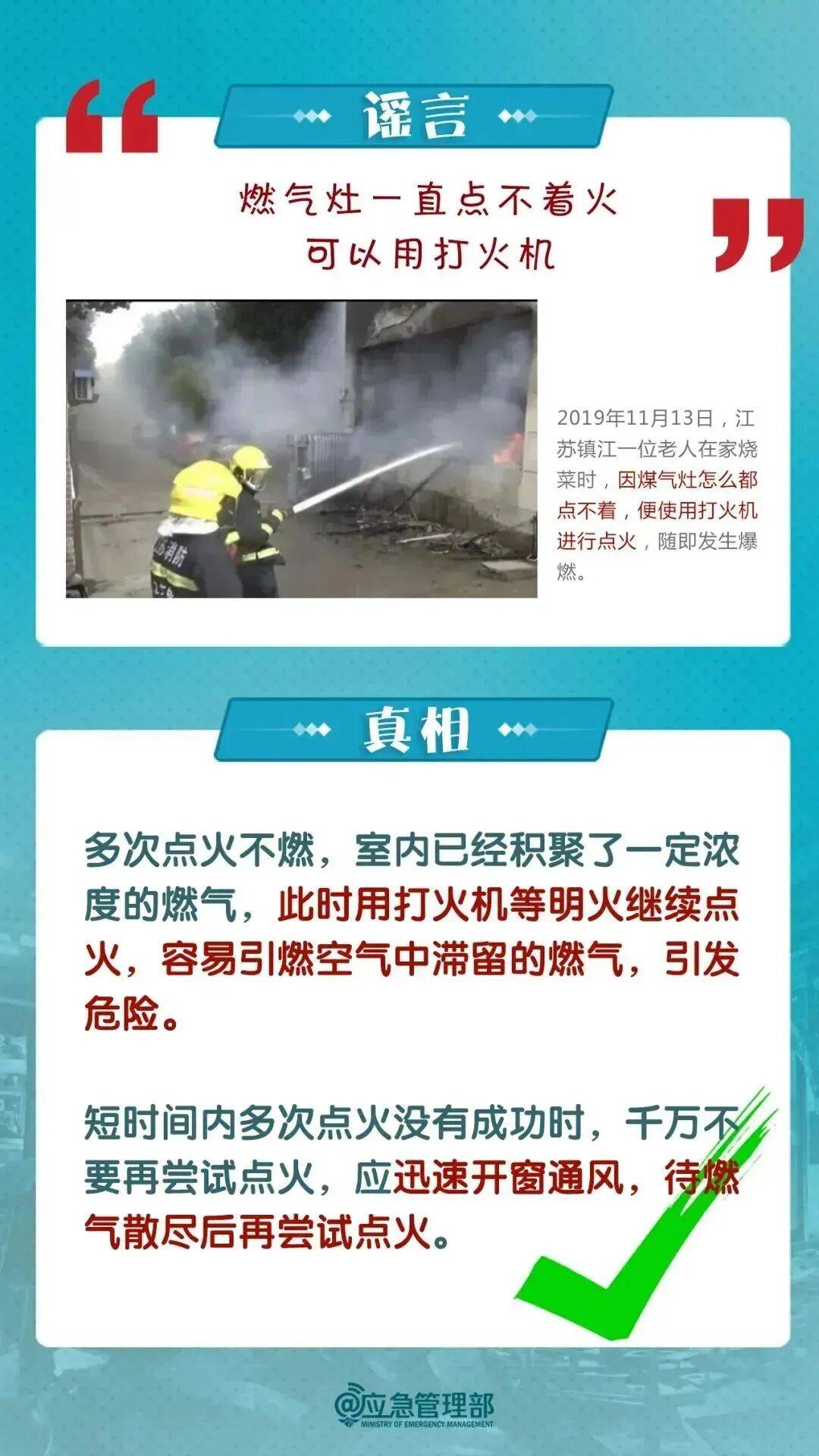 富川vs仁川联队
_关闭的燃气灶突然自燃!很多人忽视富川vs仁川联队
,快自查