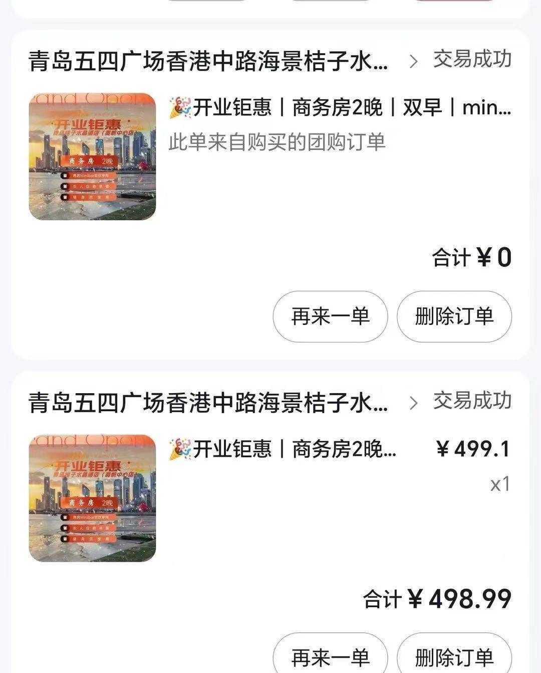 釜山偶像vs忠北清州_女子入住桔子水晶酒店两天三遭陌生人开门釜山偶像vs忠北清州，自称被吓得整晚不敢睡，酒店提出免两晚房费未被接受，市监介入后已和解