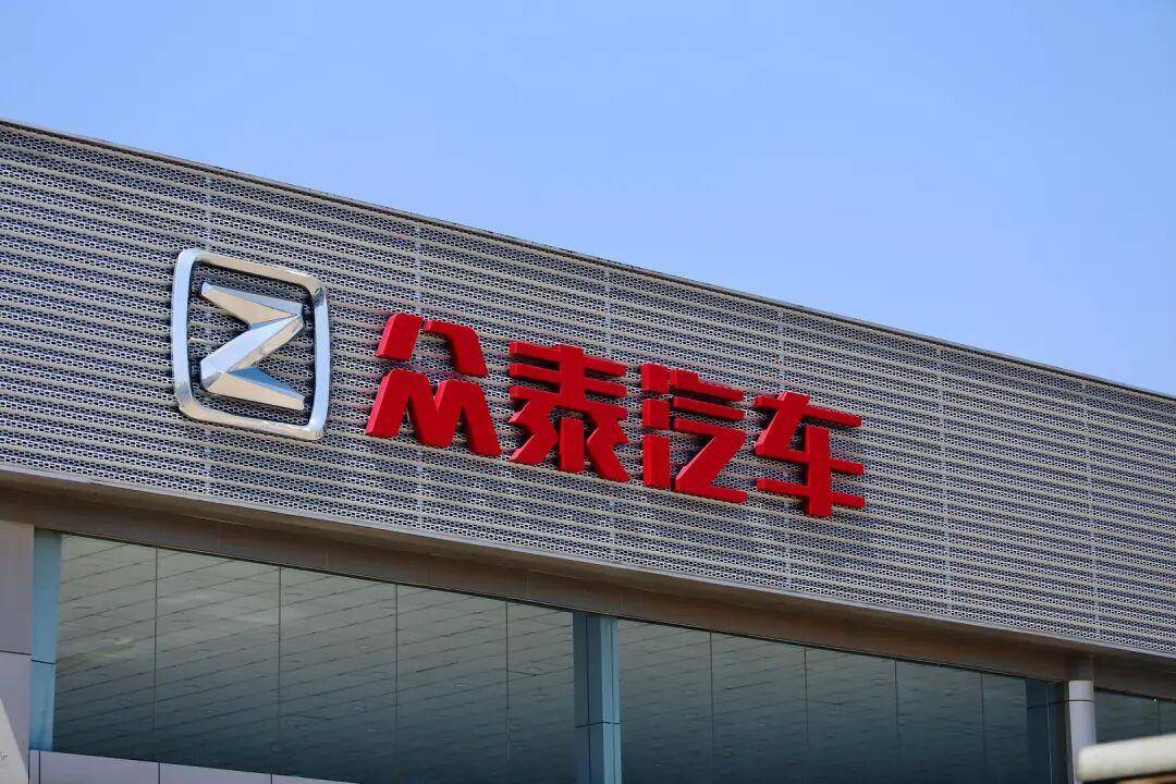 乐天巨人vs斗山熊_上任仅两个月乐天巨人vs斗山熊，众泰汽车62岁董事长因个人家庭原因辞职 公司今年以来无整车生产