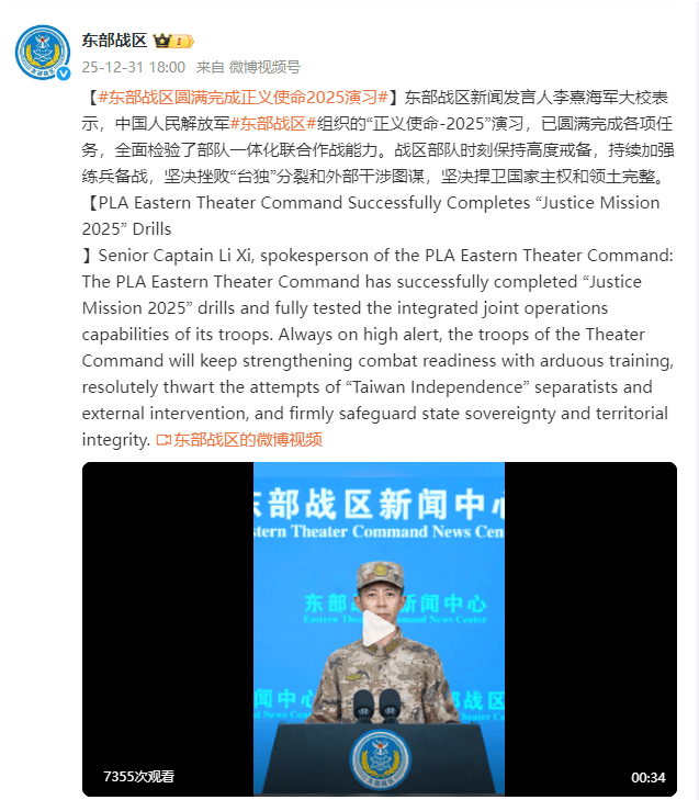 特罗姆瑟vsKFUM奥斯陆
_东部战区圆满完成正义使命2025演习