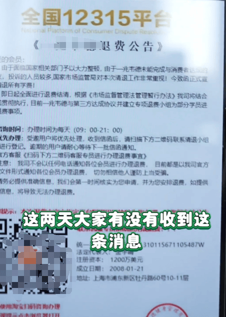 卡托利卡Vs科布雷索_很多人突然收到短信卡托利卡Vs科布雷索！能退费了？赶紧告诉家里人：别点别扫