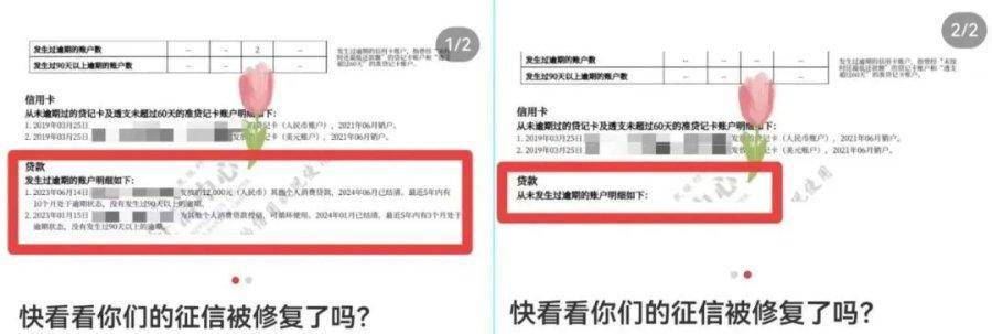 艾宁顿vs唐卡斯特流浪者
_“我的逾期记录消除了艾宁顿vs唐卡斯特流浪者
!”多名网友晒出截图