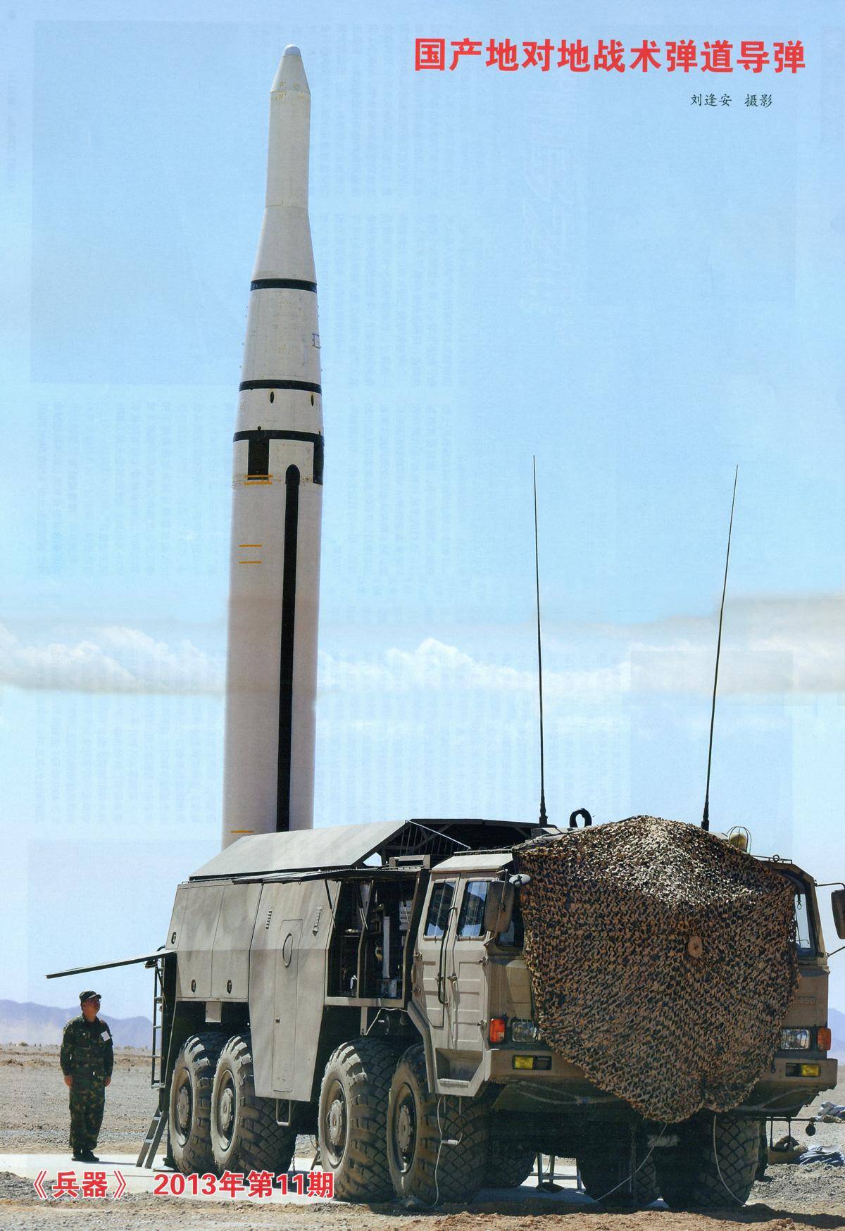 马达加斯加vs苏丹
_不止台北101马达加斯加vs苏丹
,解放军战机拍下高雄85大楼:东风-15瞄准台军鸡南山