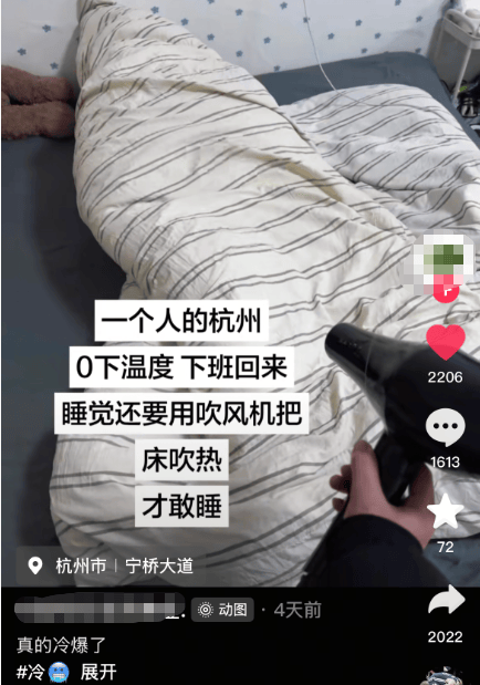 皇冠登录网址
_东北姑娘来浙江后崩溃了皇冠登录网址
,穿3条加绒裤还冻到发抖!南方人冬天怎么保命,网友吵翻!