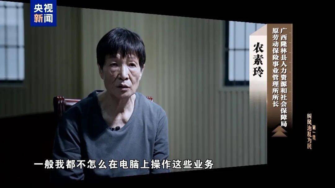 皇冠 tg@hga010
_人社局工作人员发现系统漏洞皇冠 tg@hga010
,拉所长下水骗养老金,两人退休后惶惶不可终日,最终获刑