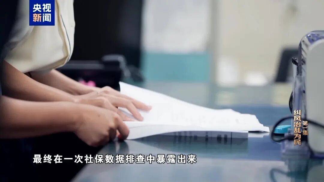 皇冠 tg@hga010
_人社局工作人员发现系统漏洞皇冠 tg@hga010
,拉所长下水骗养老金,两人退休后惶惶不可终日,最终获刑