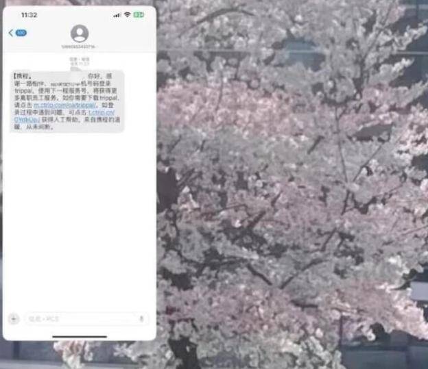 皇冠信用盘注册_携程误发全员离职通知引发争议皇冠信用盘注册，员工回应：此次乌龙事件源于工作人员未提前关闭系统预设的短信提醒；客服回应：没有得到任何通知