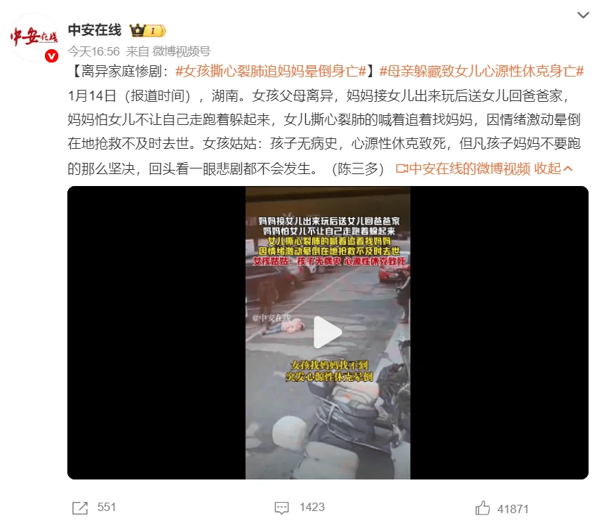 皇冠代理线路
_痛心!妈妈将女儿送回前夫家后躲藏皇冠代理线路
,9岁女儿撕心裂肺找妈妈晕倒身亡!