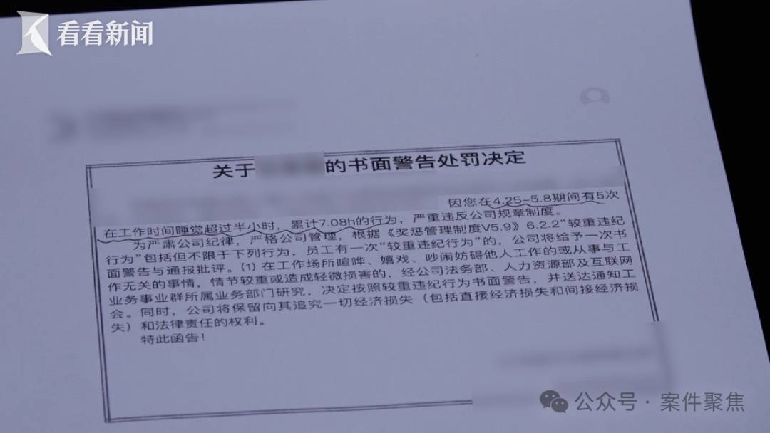 如何申请皇冠信用网_上海一程序员在工位上吃外卖、小憩如何申请皇冠信用网，连收4份警告，“严重违纪”被开除！