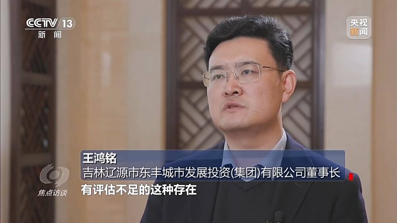 皇冠hga010开户_年入三四亿举债七亿建项目 独家调查吉林东丰“政绩工程”