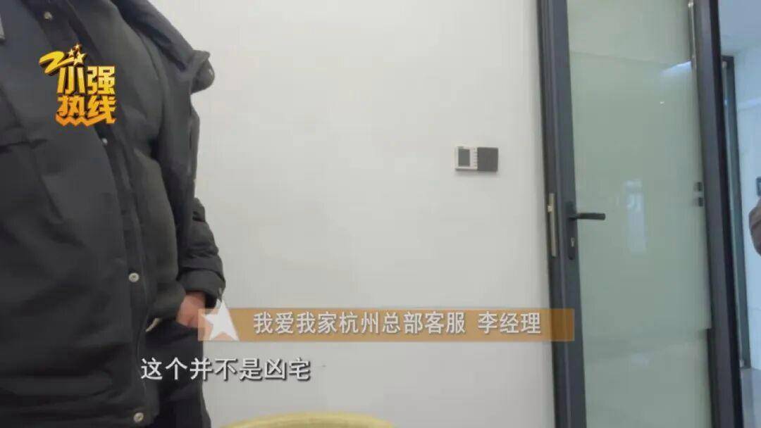 皇冠信用网平台出租_“很晦气皇冠信用网平台出租，这房子不敢住了！” 杭州夫妻买房2年后得知一个消息，想退房了