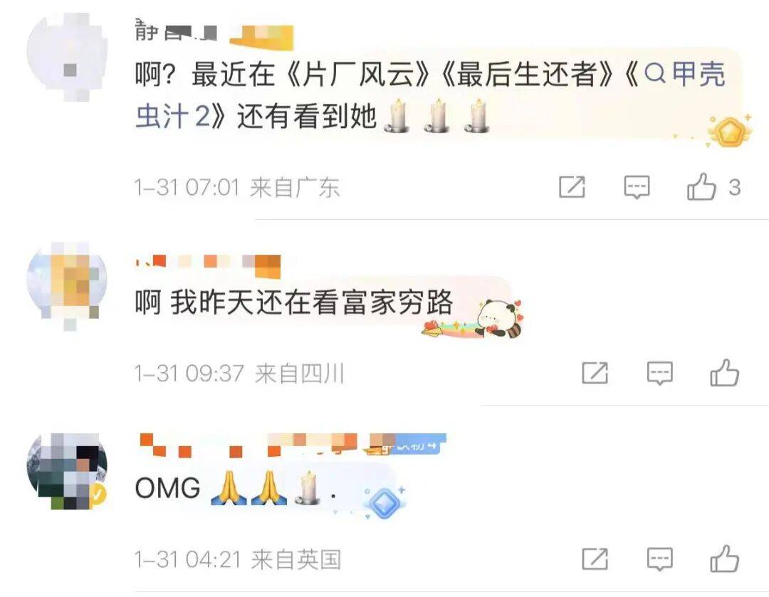 信用平台出租_太突然！著名女演员在家中去世！声望颇高信用平台出租，代表作耳熟能详……众多明星名人悼念