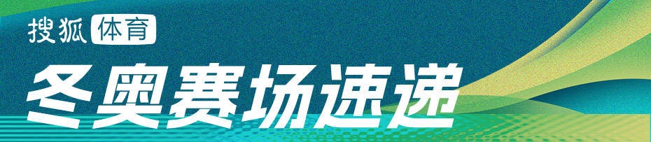 皇冠信用网登3代理注册_冬奥会花滑团体女单短节目:张瑞阳第八 中国积分暂列第九
