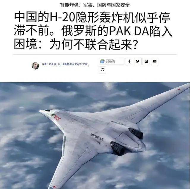 新2备用网址_美媒:中国轰-20项目进展缓慢新2备用网址,应该和俄罗斯搞“联合研发”