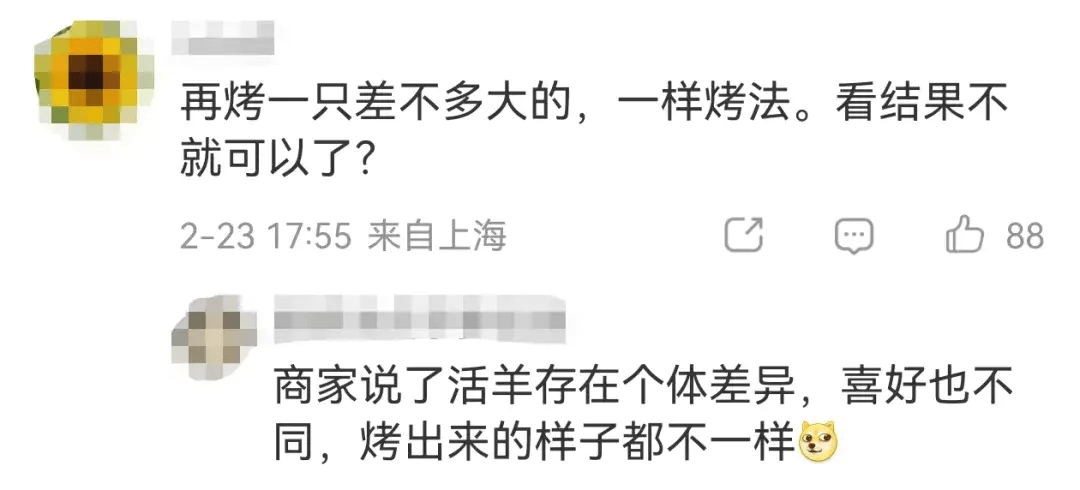 信用盘如何申请_顾客怒了：1188元买一只36斤活羊信用盘如何申请，烤完剩6.9斤！网友吵翻