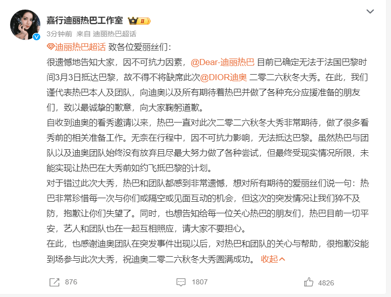 正版皇冠信用网出租
_主持人李佳念发文:迪丽热巴·迪力木拉提请正版皇冠信用网出租
你平安