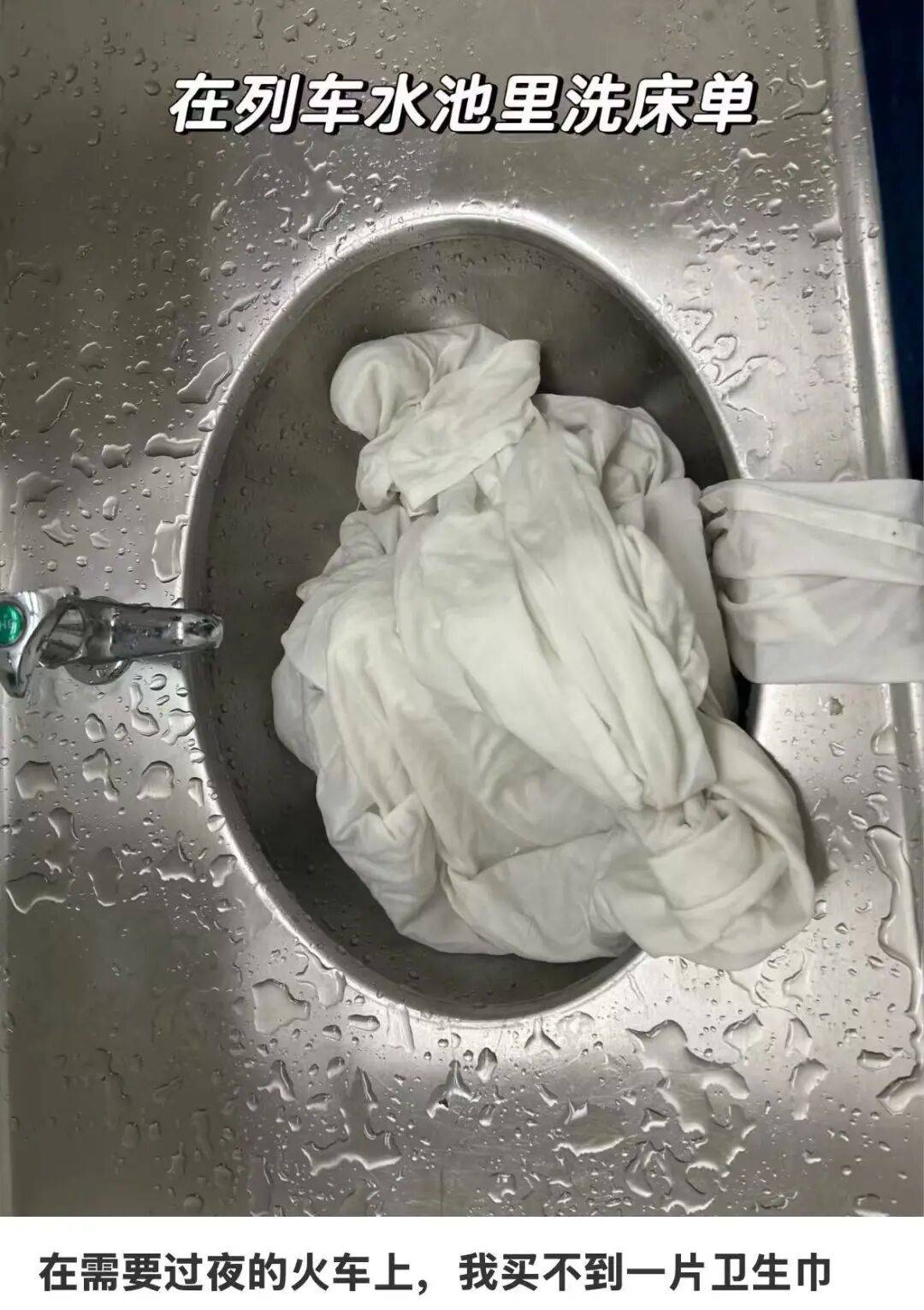 正版皇冠信用盘代理
_女子火车上突来月经弄脏卧铺床单正版皇冠信用盘代理
,列车员要求清洗或赔偿180元,12306客服回应