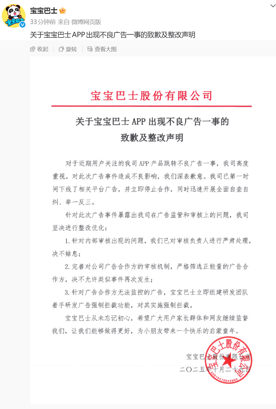 皇冠信用盘怎么申请
_展示“三女共侍一夫皇冠信用盘怎么申请
,每月50万生活费”,获利3.68元,宝宝巴士被罚30万!称有8亿用户