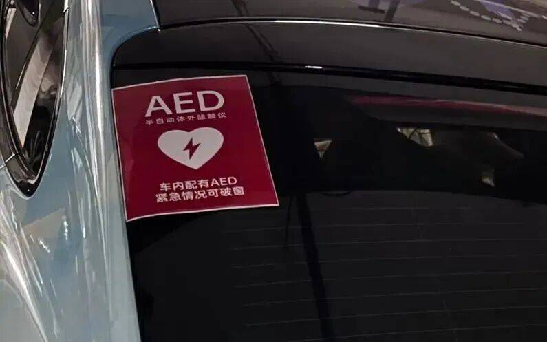 皇冠信用盘网址_山东一市民突发心梗皇冠信用盘网址，其家属砸窗取出陌生人车内AED用于急救；车主回应：砸就砸吧，人命比玻璃重要