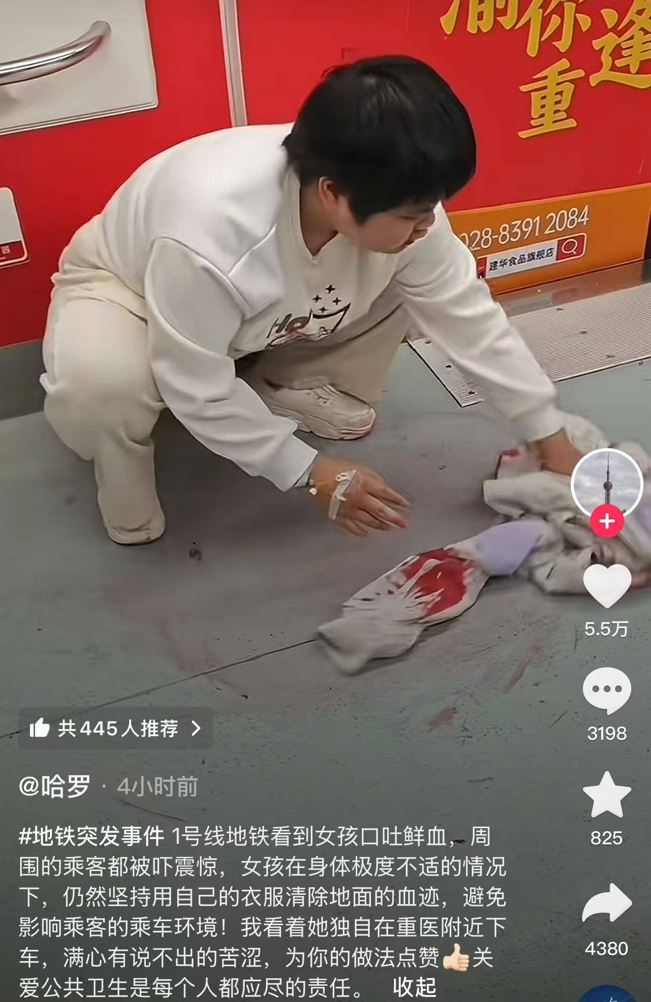 皇冠信用网APP下载_重庆一女孩乘地铁因身体不适吐血皇冠信用网APP下载,立即拿衣服擦拭,回应:怕影响乘客,现在好很多了