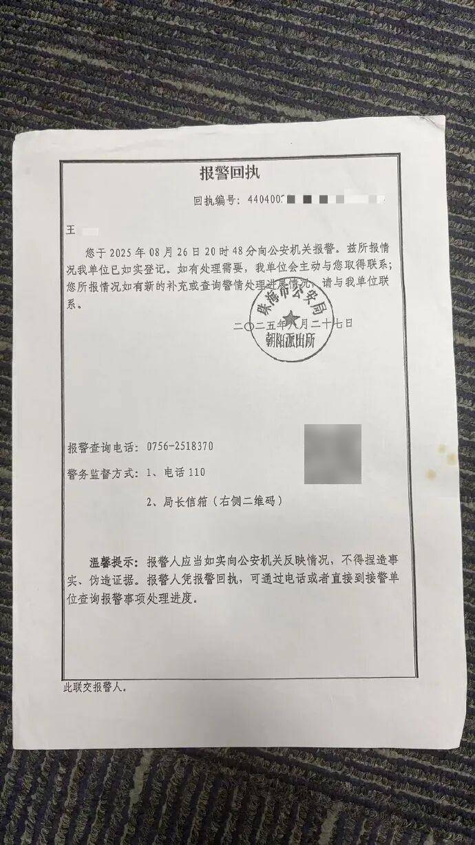 皇冠信用网账号_女大学生在广东珠海三甲医院住院皇冠信用网账号，经医生介绍做脑脊液检查，报告结果竟是伪造的！回应：收费的第三方人员已受到法律制裁，将强化内部管理